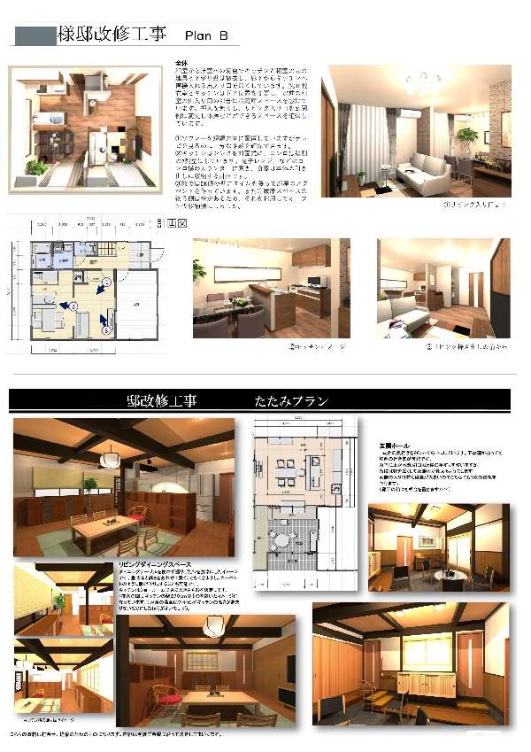 実績物件３　写真